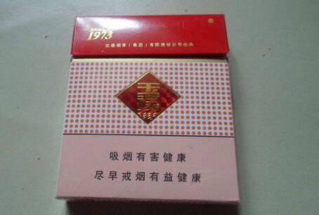7元双喜香烟批发渠道【双喜牌香烟批发】|低价香烟网