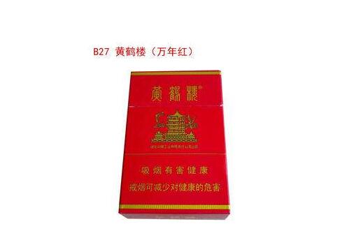 怀仁进口香烟品牌店铺