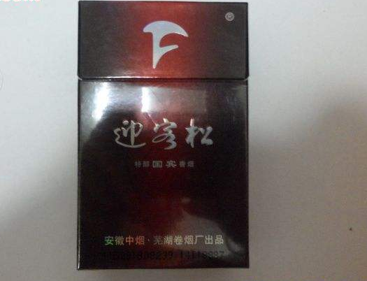 天水高档香烟