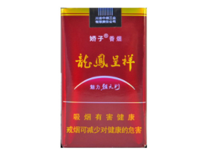 5元红双喜(鄂)香烟