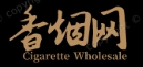 香烟热点网