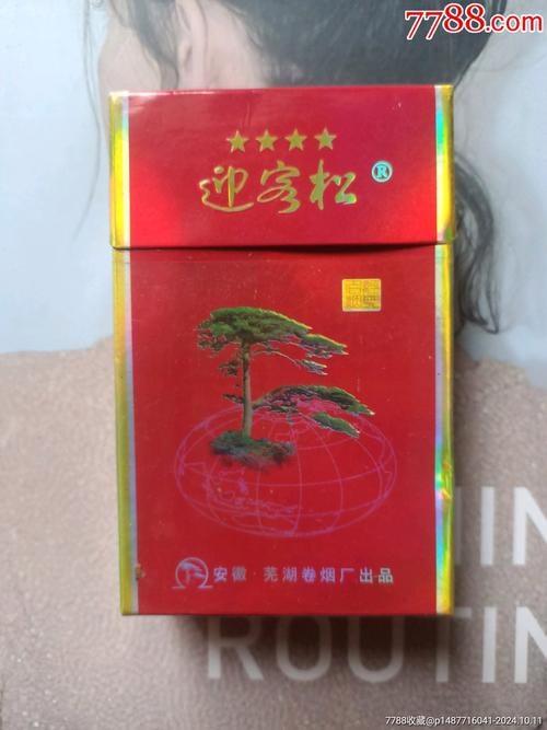 便宜迎客松香烟货源【迎客松香烟价格赢客】