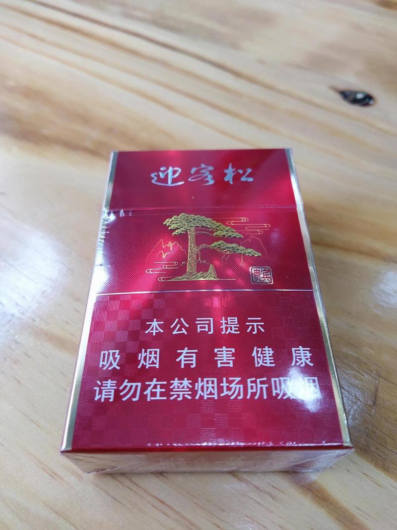 便宜迎客松香烟货源【最便宜的迎客松香烟】