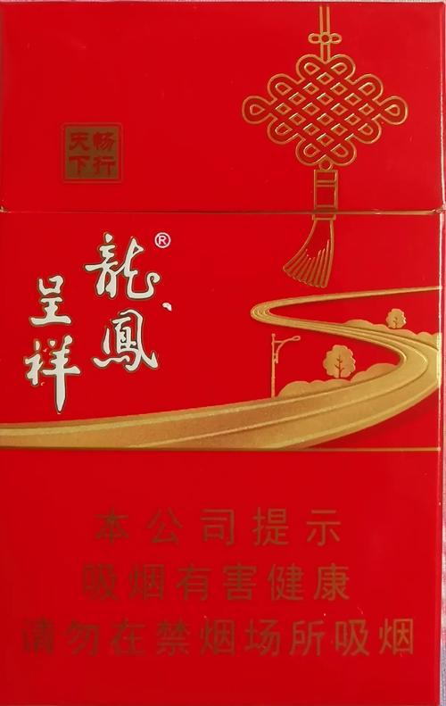 7元龙凤呈祥香烟批发【龙凤呈祥7元一包的香烟】