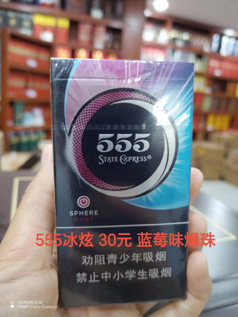 三十元以内香烟爆珠【30元左右爆珠的烟有哪些】